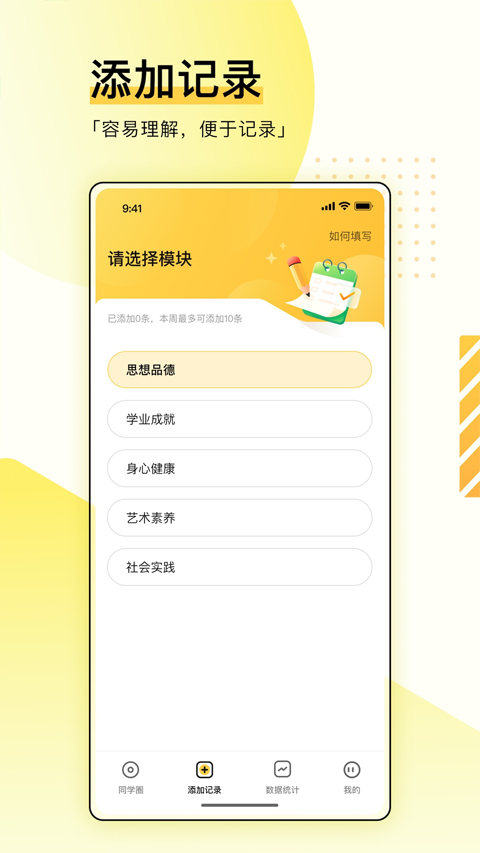 截图3
