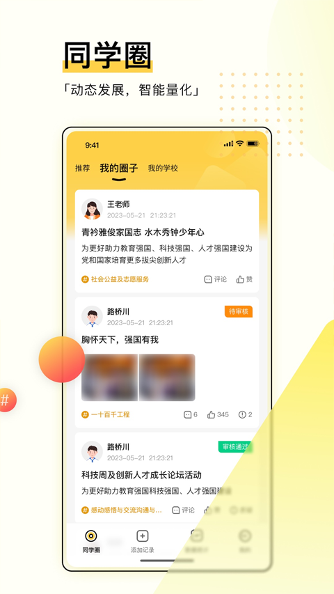 截图4